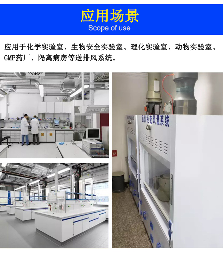 文丘里變風量閥應(yīng)用場景